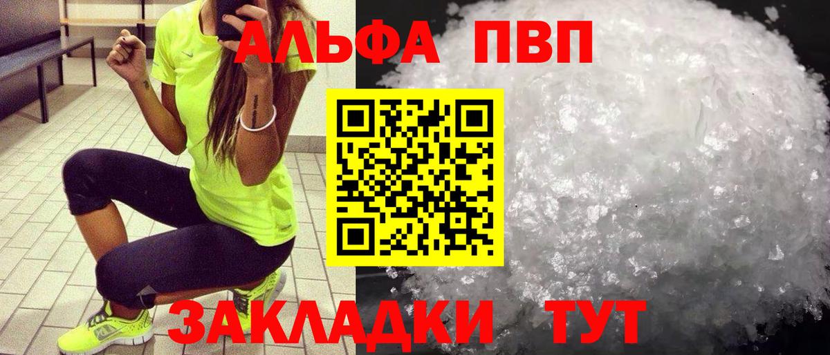 дарнет шоп  Вход с VPN  Кропоткин  Alpha PVP  Alfa_PVP СК КРИС  A PVP VHQ  Alfa_PVP крисы CK 