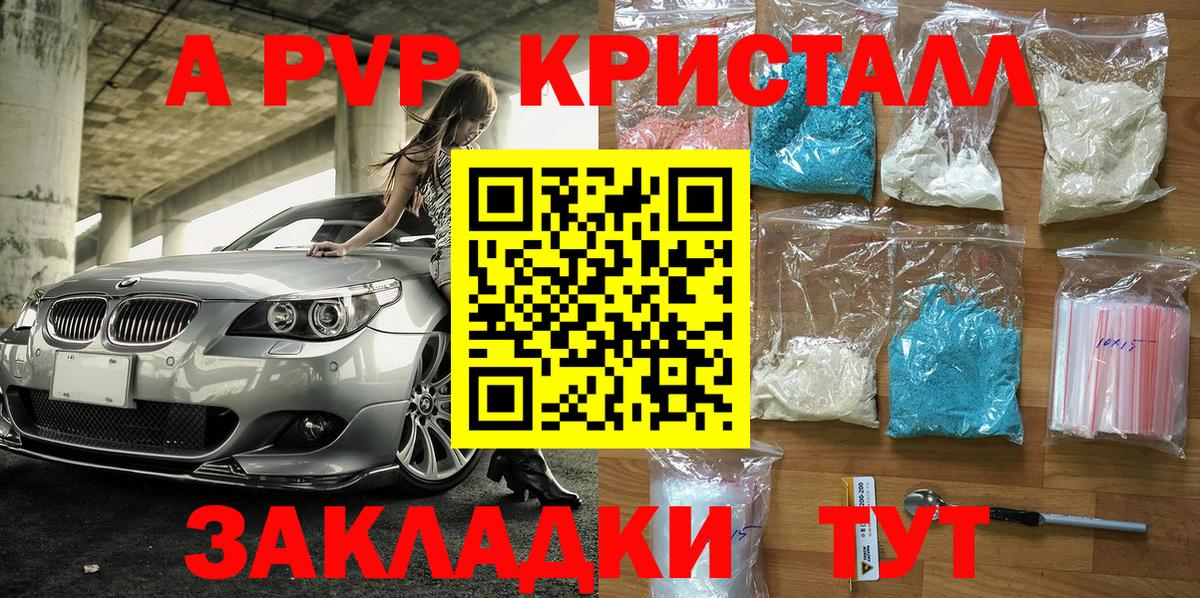 APVP мука Кропоткин