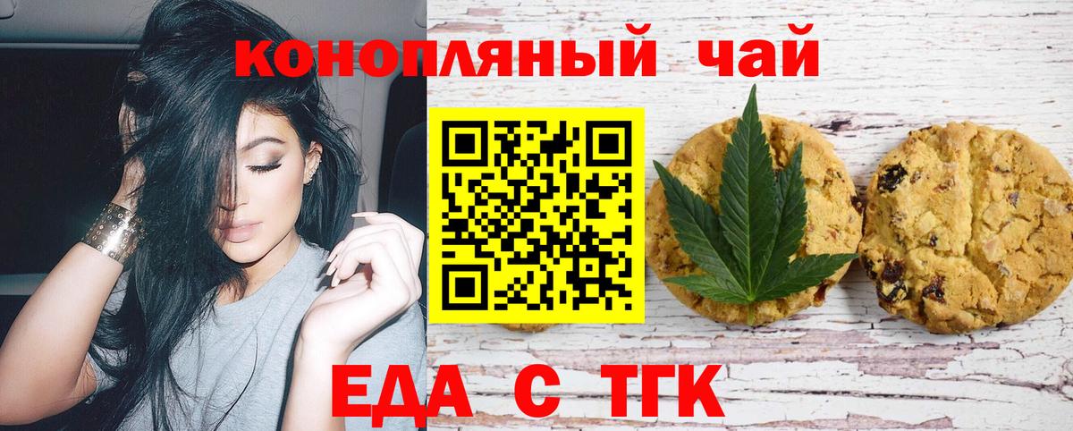 Кропоткин  Canna-Cookies конопля  Вход с VPN 