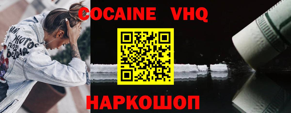 КОКАИН Колумбийский Кропоткин