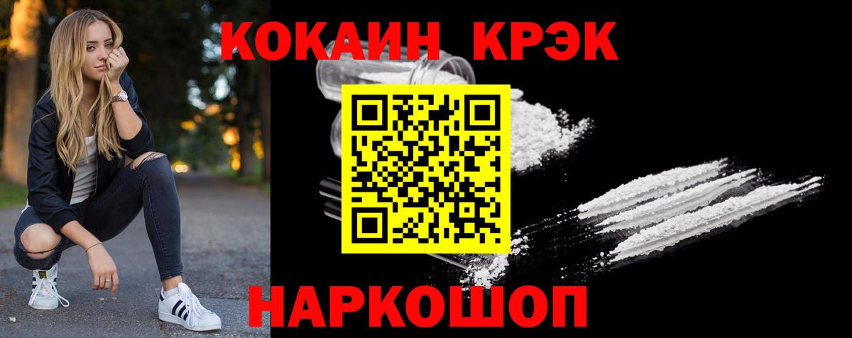 Cocaine Боливия  Cocaine Боливия  Вход с VPN  Кропоткин 