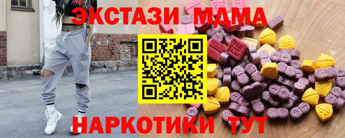 Кропоткин  Ecstasy круглые  Вход с VPN 