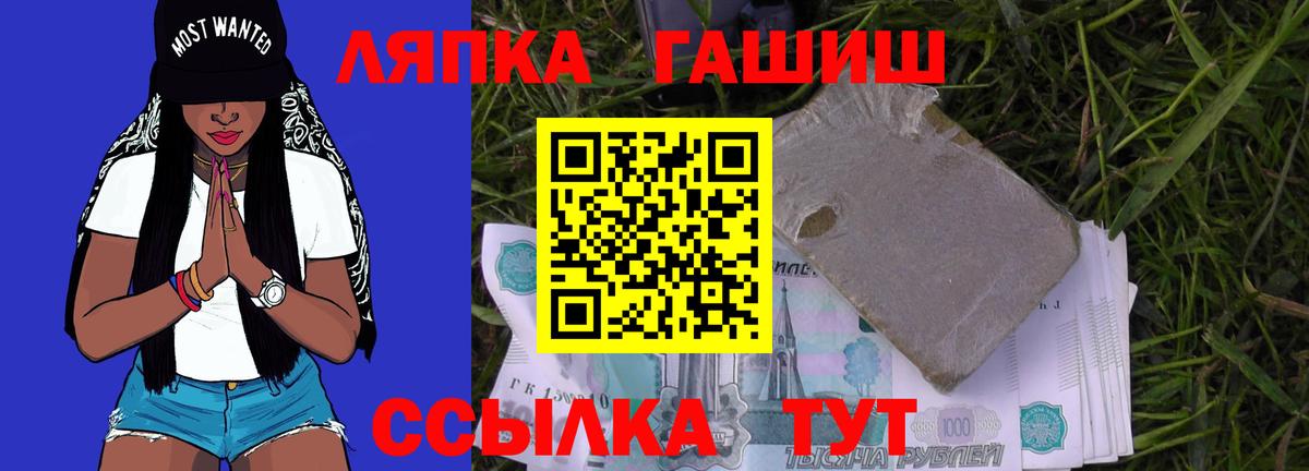 Кропоткин  ГАШИШ VHQ  Вход с VPN  Гашиш Ice-O-Lator 