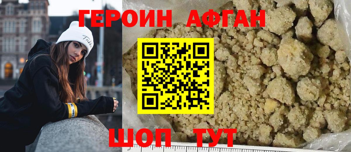 Героин гречка Кропоткин