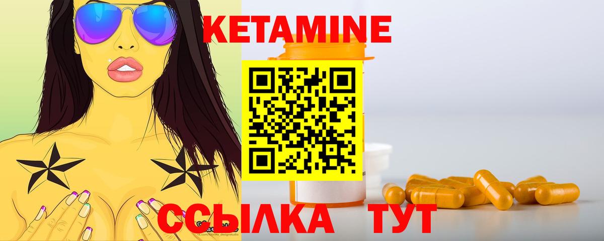 Кропоткин  Кетамин VHQ  Вход с VPN 