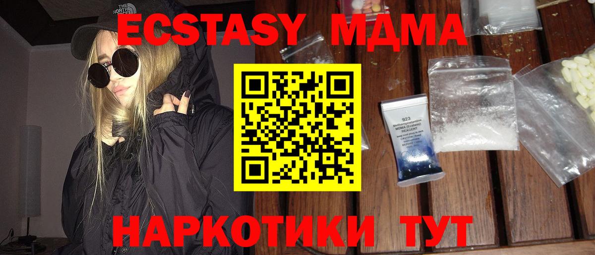 MDMA Molly  Вход с VPN  Кропоткин 