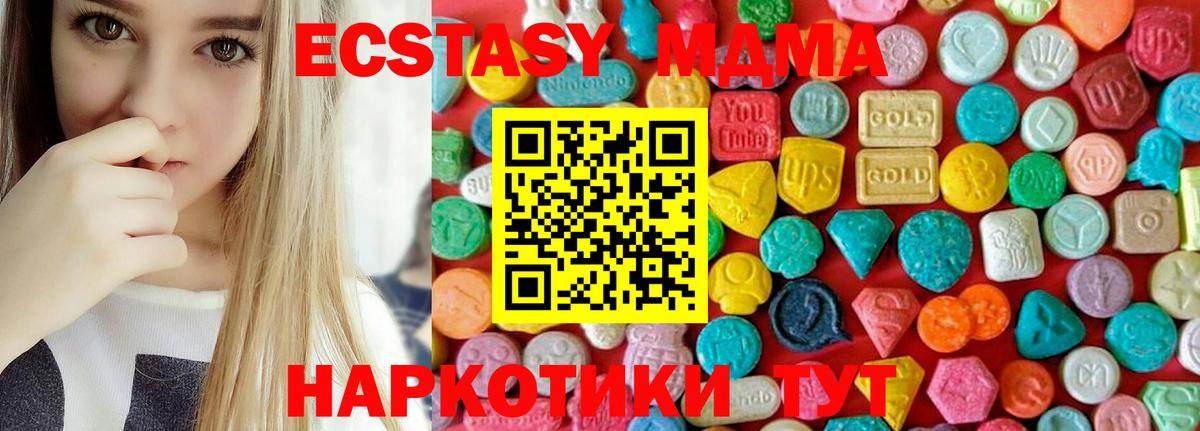 MDMA crystal Кропоткин