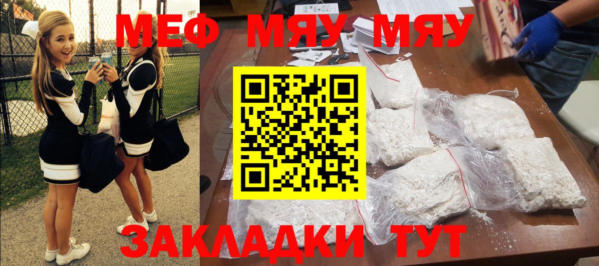 МЕФ мука Кропоткин