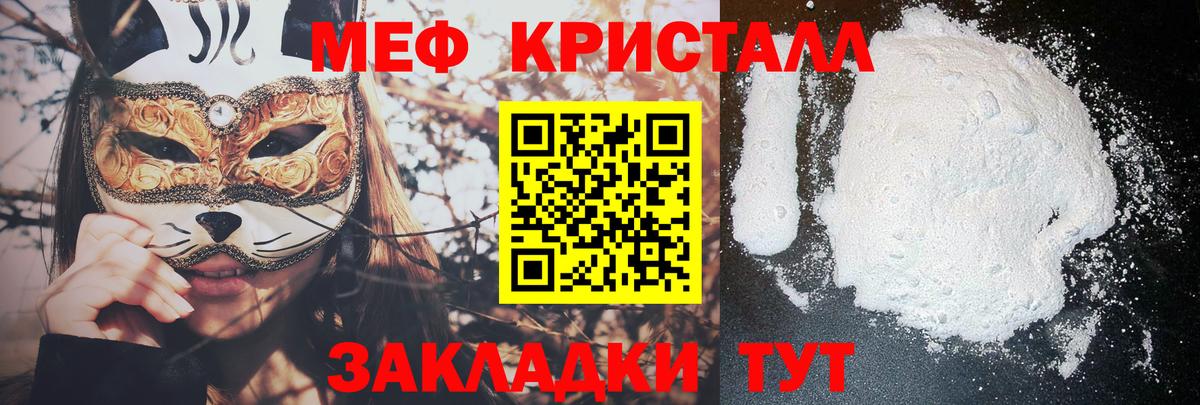 МЯУ-МЯУ mephedrone  Вход с VPN  Кропоткин  Меф mephedrone 