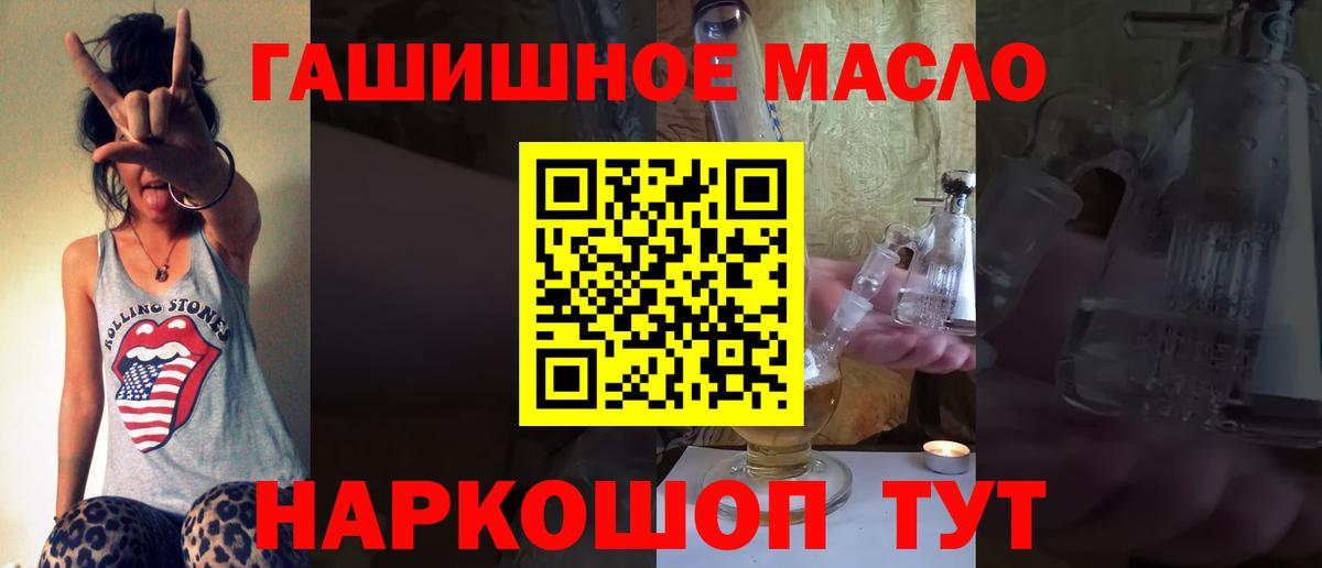 Дистиллят ТГК жижа  Вход с VPN  Кропоткин 