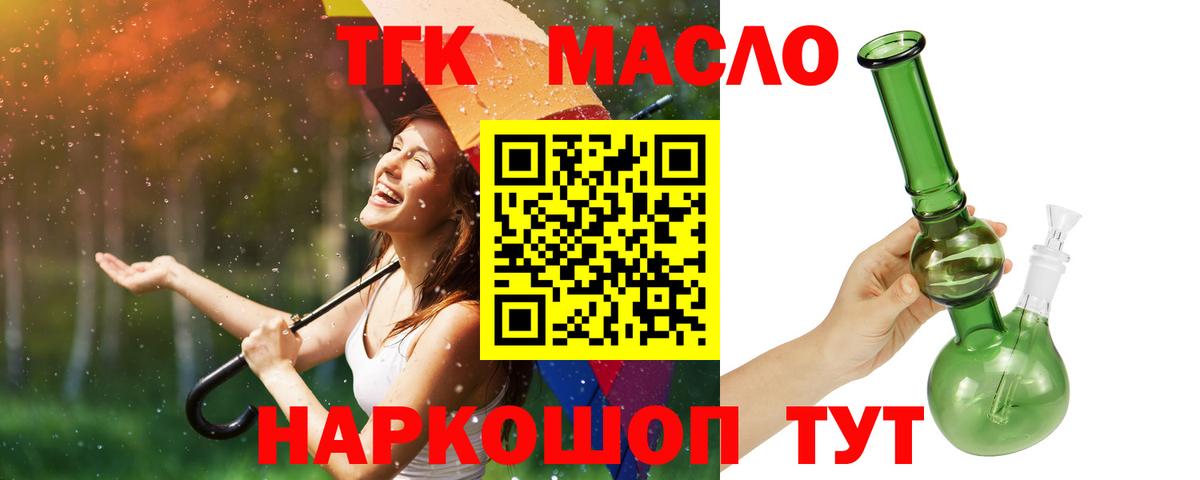 ТГК Wax Кропоткин